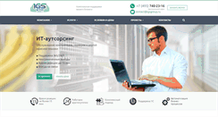 Desktop Screenshot of igsgroup.ru