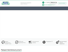Tablet Screenshot of igsgroup.ru
